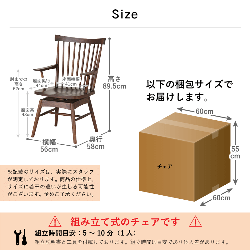 貞苅椅子製作所 ダイニングチェア 座面回転 回転椅子 肘付 ウィンザー