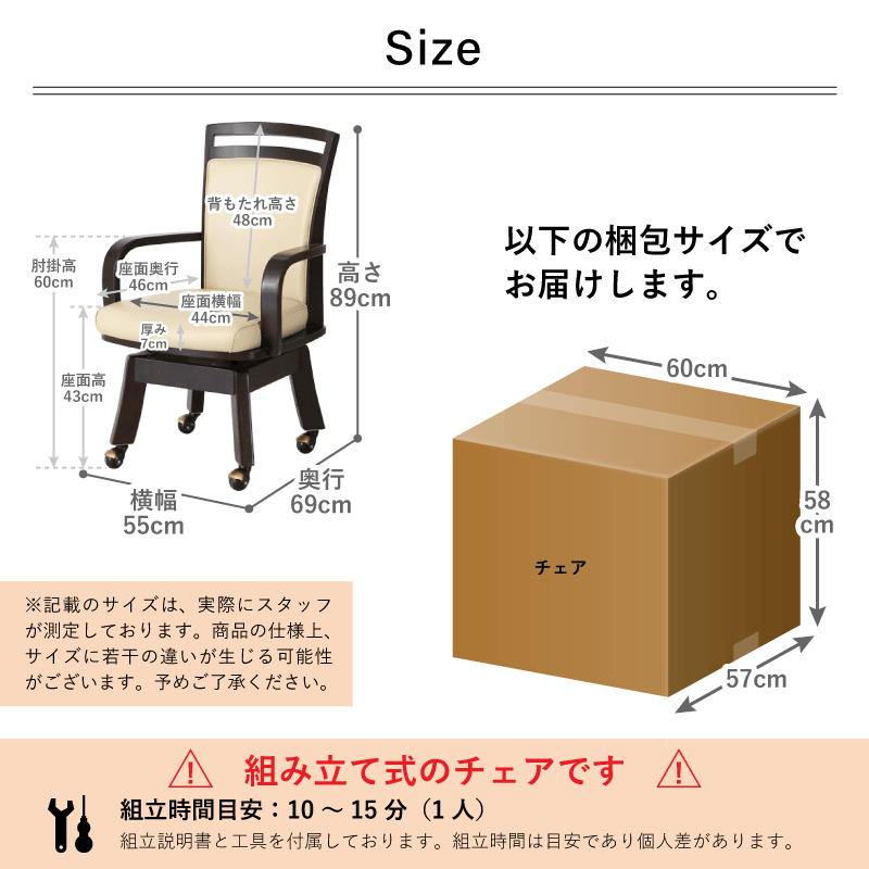 貞苅椅子製作所 ダイニングチェア 回転椅子 キャスター付 座面高43 肘