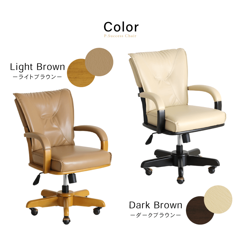 貞苅椅子製作所 ダイニングチェア 肘付 回転 昇降 ロッキング