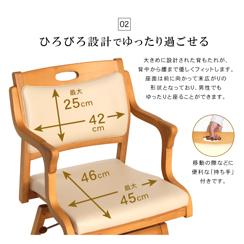 高齢者椅子 回転椅子 肘付 座面高42 45 父の日 介護椅子 立ちあがりやすい 木製椅子 合皮 食卓椅子 Care-111-RAC