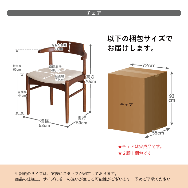 ダイニングテーブルセット 3点セット 2人掛け テーブル 幅75cm チェア 肘付き お掃除ロボット対応 コンパクト おしゃれ 北欧 ナチュラル RAIZE｜isunokoujyou｜20