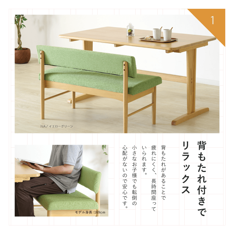 貞苅椅子製作所 ベンチ 幅105cm 2人掛け ダイニングベンチ カバー