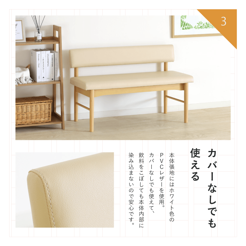 ダイニングベンチ ベンチバックレスト チェア オーク カバーリングタイプ ダイニングベンチ ベンチバックレスト チェア オーク カバー