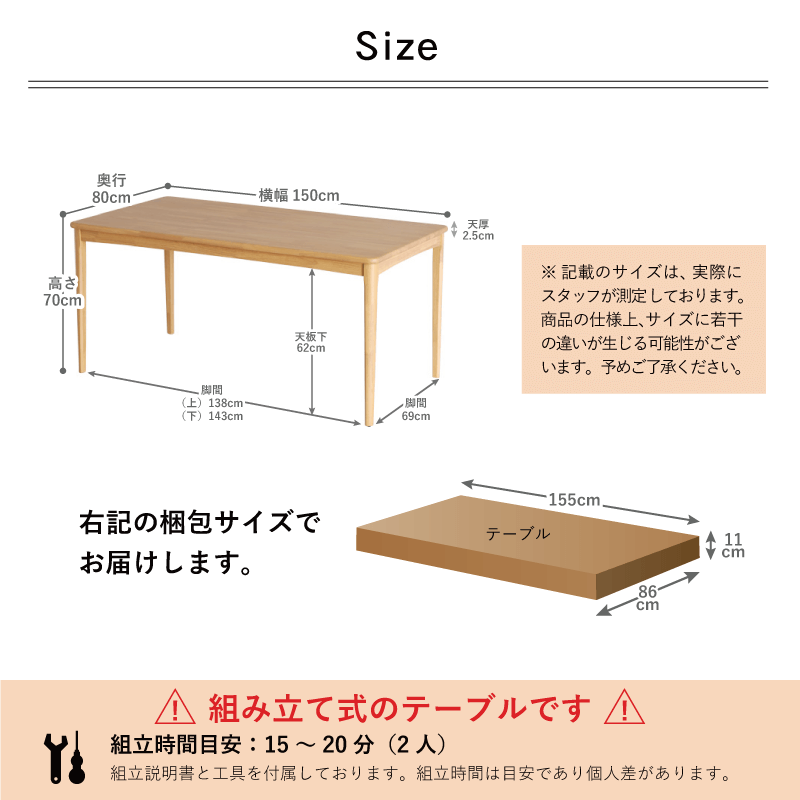 ダイニングテーブル 幅150cm 4人 4人掛け 4人用 単品 長方形木製