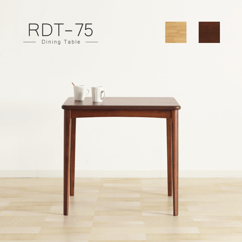 ダイニングテーブル 幅75cm 2人 2人掛け 2人用 方形 コンパクト 木製