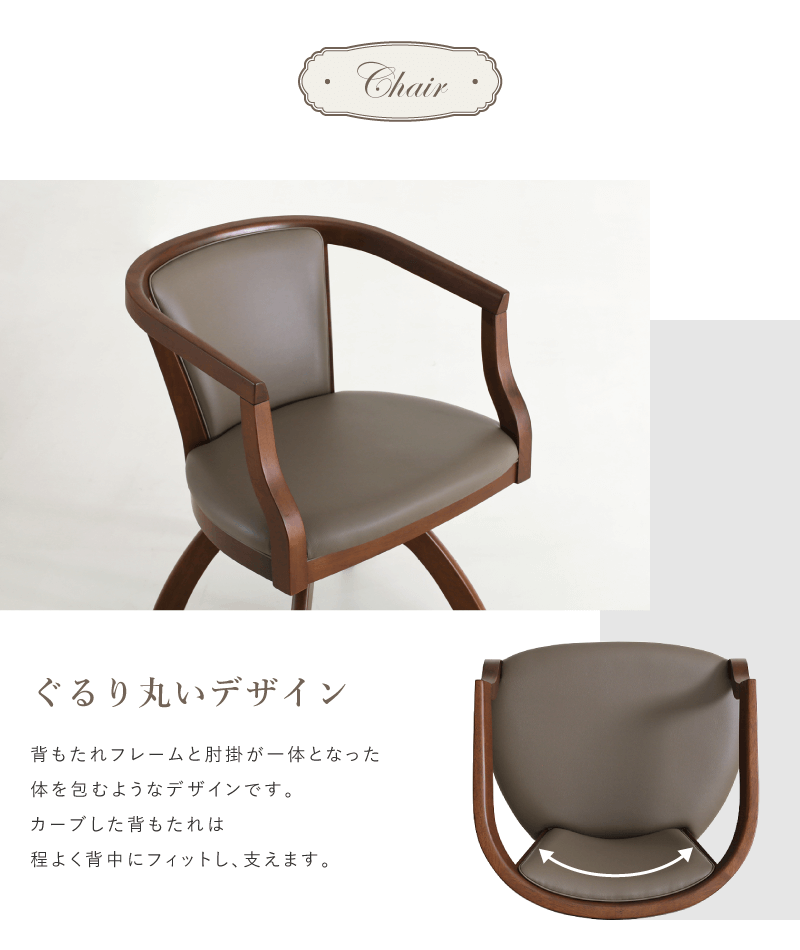ダイニングテーブルセット 5点 4人掛け ダイニング5点セット テーブル 幅150cm 2本脚 チェア 回転 肘付 おしゃれ クラシック シンプル ROY