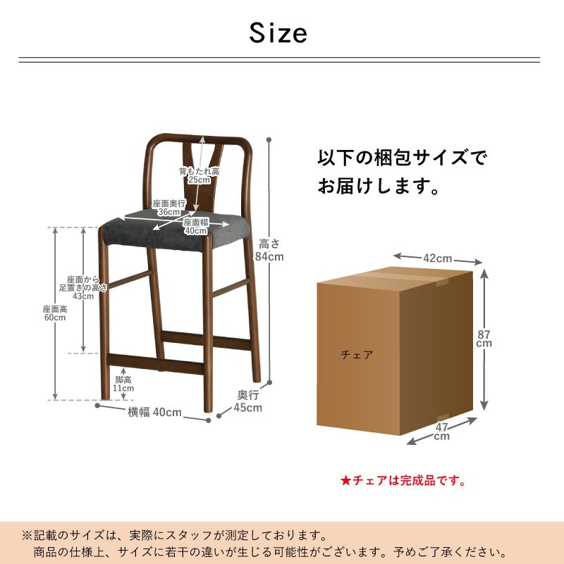 貞苅椅子製作所 カウンターチェア 木製 布張り ハイチェア 貞苅椅子製作所 カウンターチェア 高さ60cm 背もたれ付き カバーリング