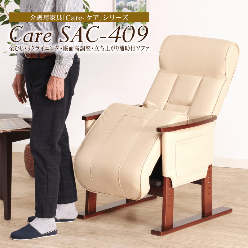 高座椅子 高齢者 椅子 肘付き 立ち上がり補助 折りたたみ 座面高調整可能 合皮 和室 介護 敬老の日 父の日 母の日 プレゼント Care-409-SAC