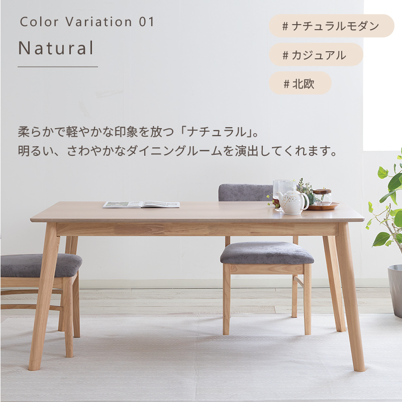 貞苅椅子製作所 ダイニングテーブル 4人掛け 150cm 木製 北欧