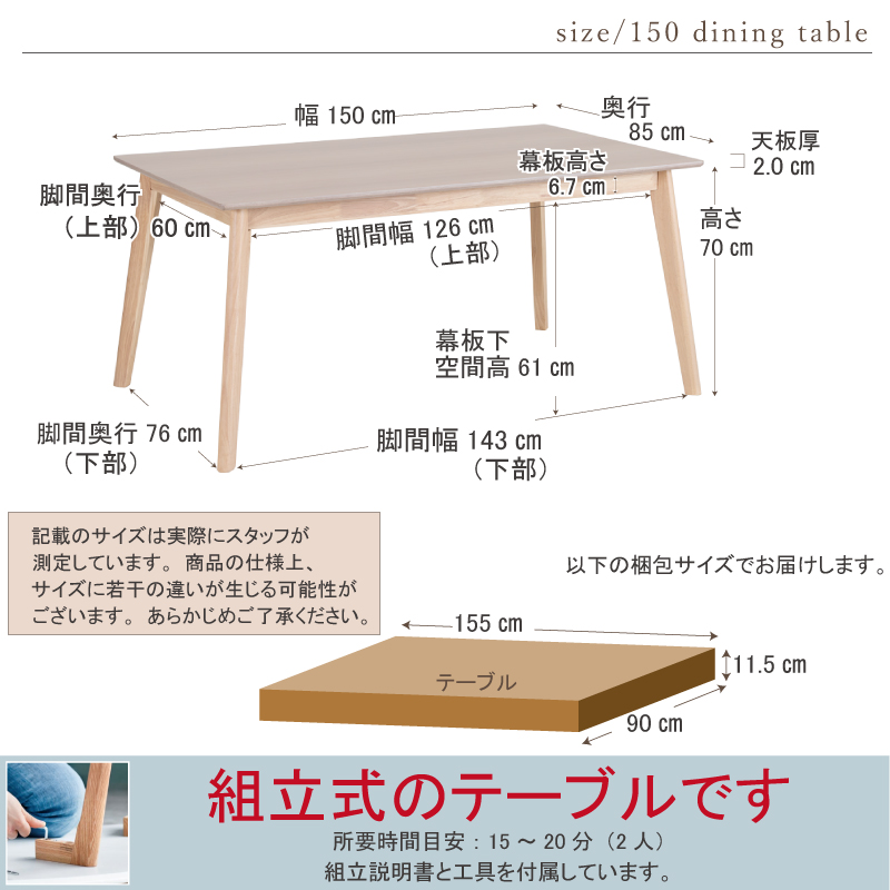 貞苅椅子製作所 ダイニングテーブルセット 5点 4人掛け テーブル 幅150
