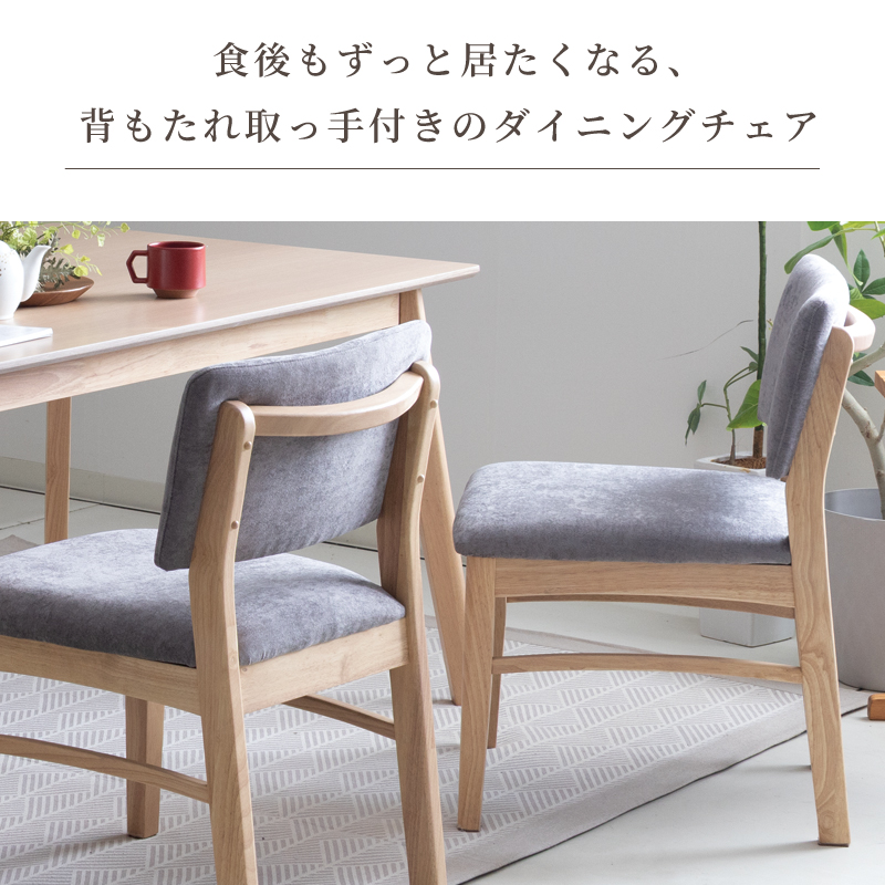 貞苅椅子製作所 ダイニングチェア 2脚入り 肘無 天然木フレーム 快適