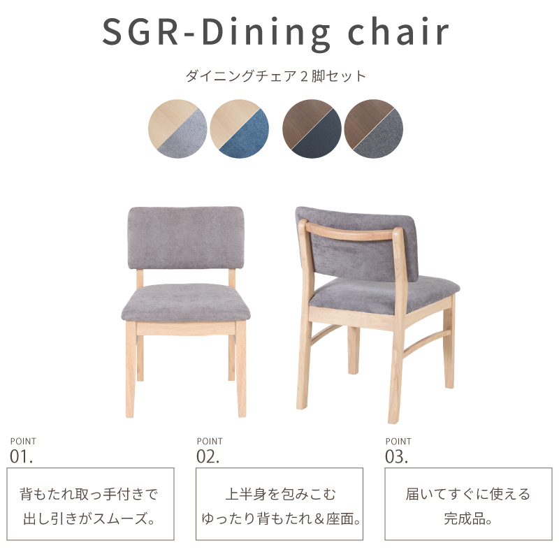 貞苅椅子製作所 ダイニングチェア 2脚入り 肘無 天然木フレーム 快適