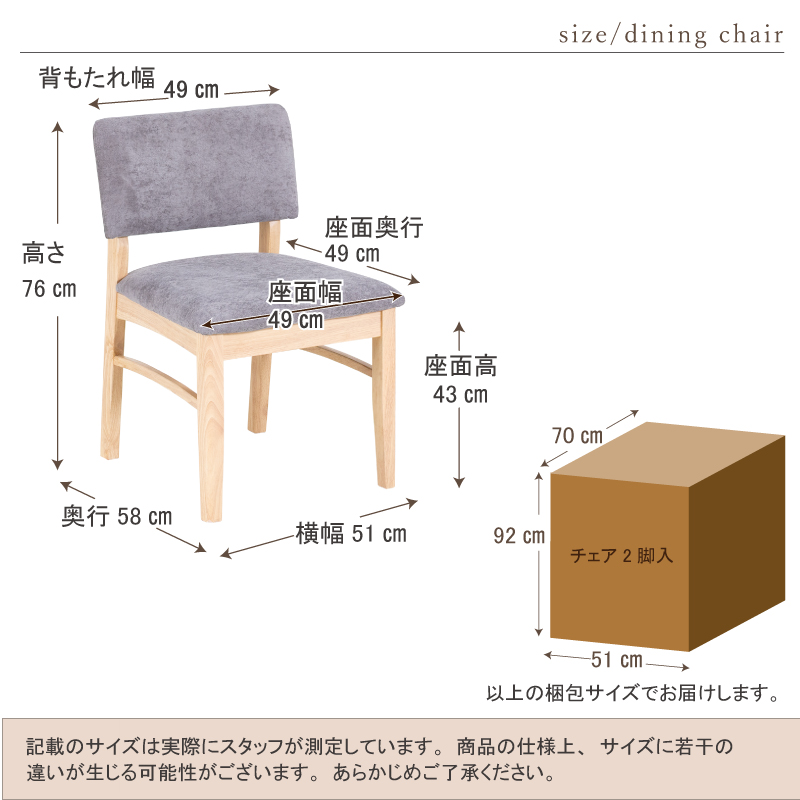 貞苅椅子製作所 ダイニングチェア 2脚入り 肘無 天然木フレーム 快適