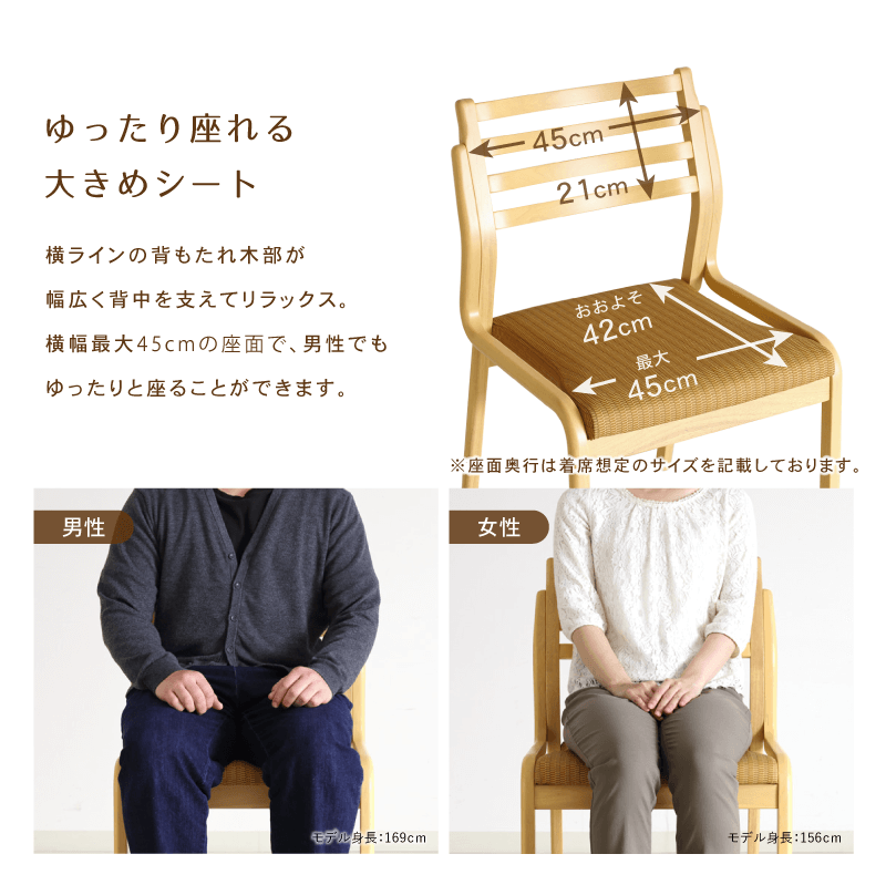 貞苅椅子製作所 ダイニングチェア 2脚セット 肘無 座面高45cm 木製 貞苅椅子製作所 ダイニングチェア 2脚セット 肘無 座面高45cm 木製