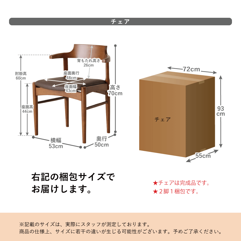 貞苅椅子製作所 ダイニングテーブルセット 3点セット 2人掛け