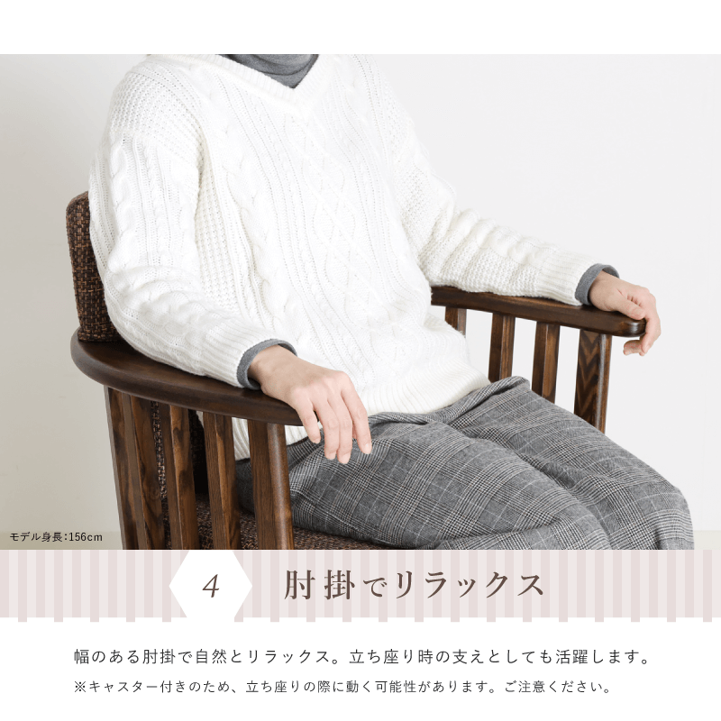 貞苅椅子製作所 ダイニングチェア 座面回転 肘付き キャスター 貞苅椅子製作所 ダイニングチェア 座面回転 肘付き キャスター