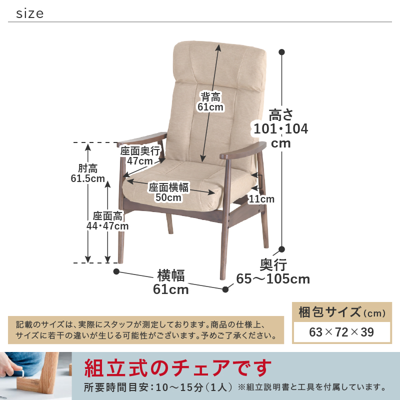 貞苅椅子製作所 リクライニング 7段階調整 高座椅子 高齢者椅子 肘掛