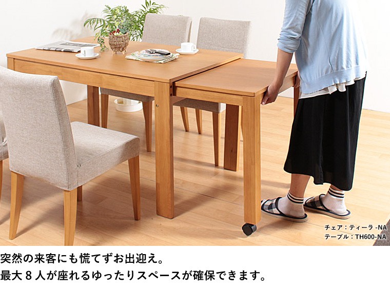 貞苅椅子製作所 ダイニングテーブル 伸長式テーブル 幅120〜180cm 4人