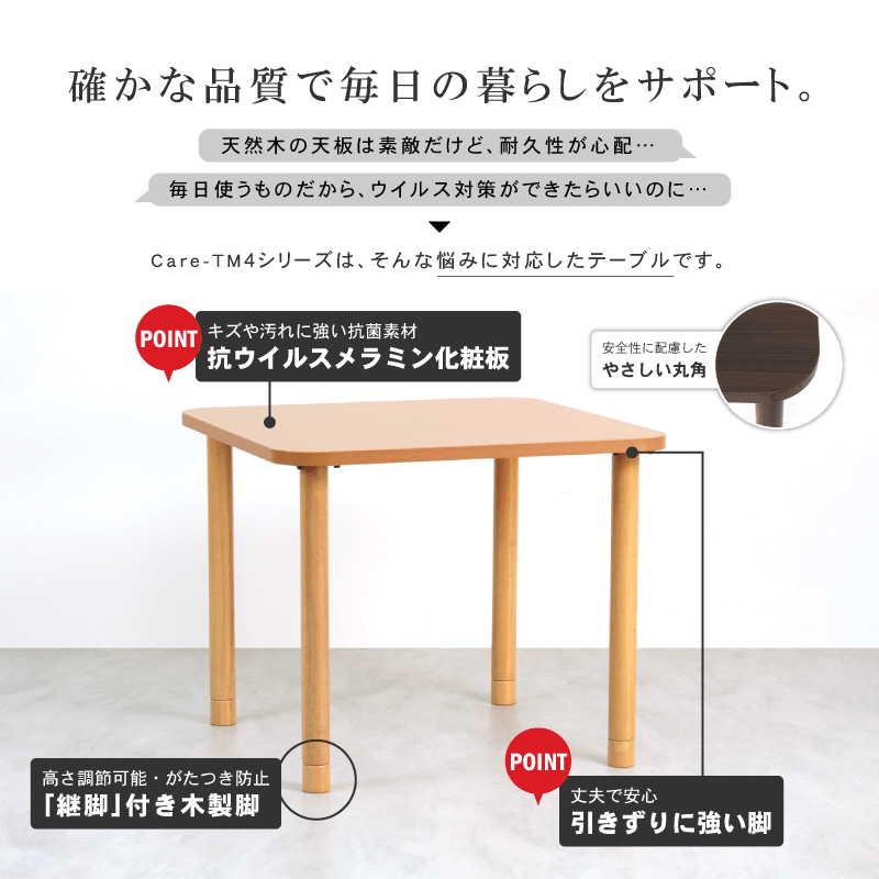 貞苅椅子製作所 ダイニングテーブル 幅90cm 2人掛け メラミン化粧板 抗