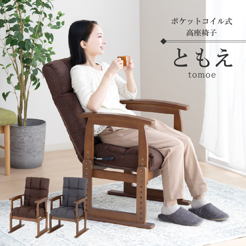 脚カット 椅子 高さ 調整 座面高 オプション : 椅子の工場-貞苅椅子