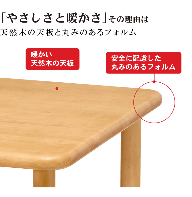 貞刈製作所　高齢者施設向け木製テーブル150cm長方形　4人掛け　テーブル　介護 軒先渡し】貞苅椅子製作所 高齢者施設向け木製テーブル150cm