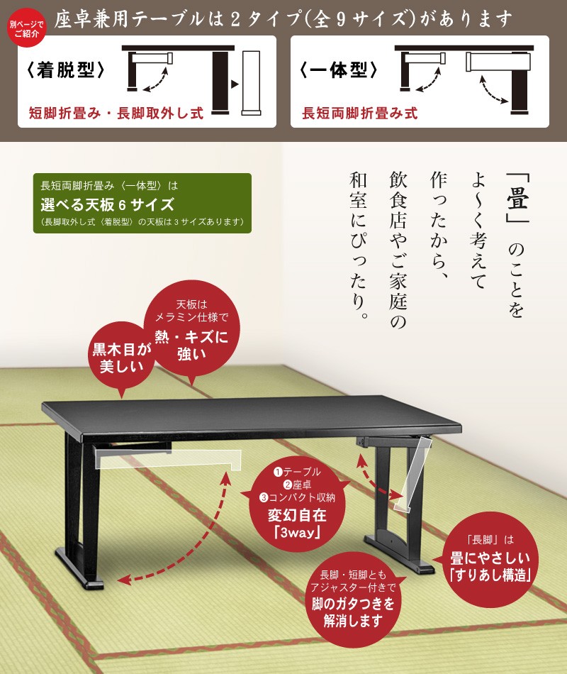 テーブル 座卓 6人 6人掛け 幅180cm 奥行90cm 折り畳み 和室 畳部屋