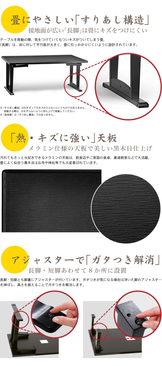 黒木目和机 3人膳（低座椅子用）折たたみ式 ２WAY（座卓使用可） waza-table-integrated_009.jpg