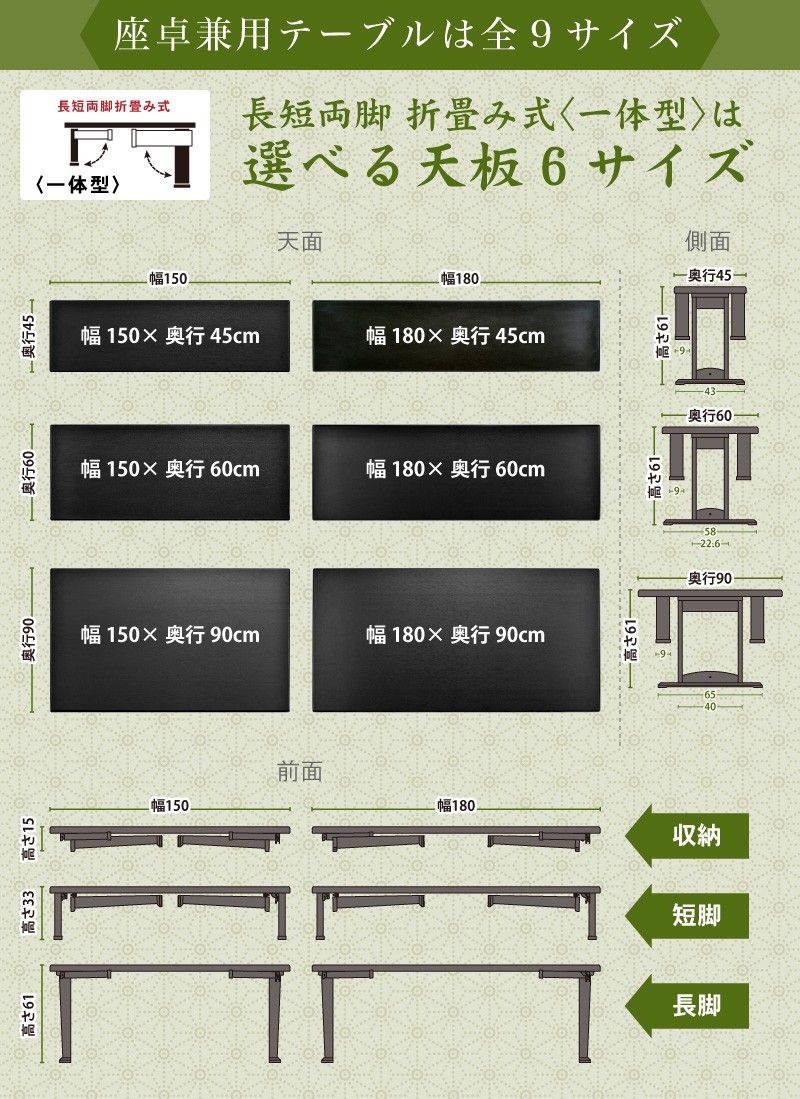 テーブル 座卓 幅150cm 奥行45cm 折りたたみ 机 和風 和室 モダン ロー