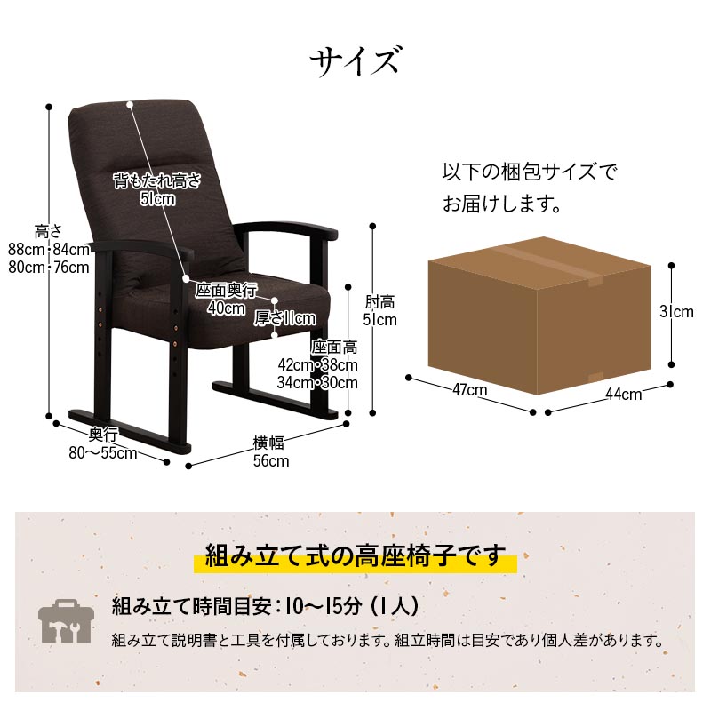 貞苅椅子製作所 高座椅子 安楽椅子 リクライニングチェア 肘付 座面高4