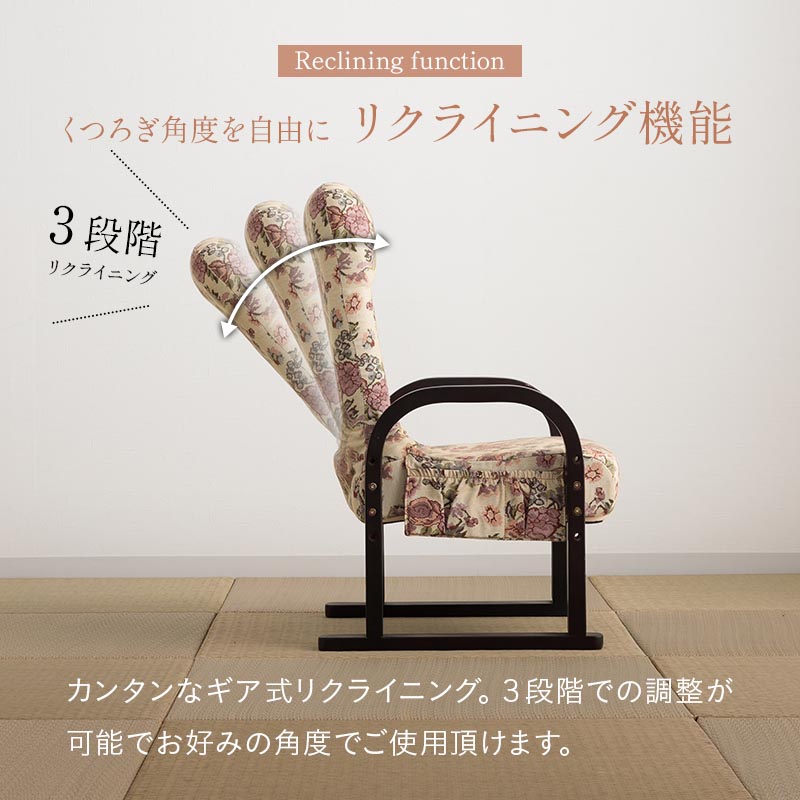 貞苅椅子製作所 高座椅子 安楽椅子 リクライニングチェア 肘付 座面高3