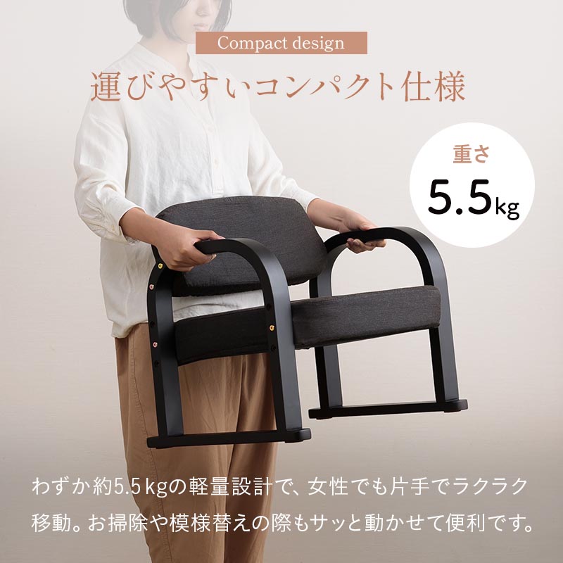 貞苅椅子製作所 高座椅子 安楽椅子 肘付き 座面高2段階調整 和室 椅子