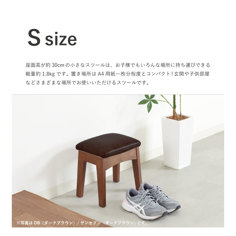スツール 高さ30cm 木製 小さい コンパクト ダイニング 台所