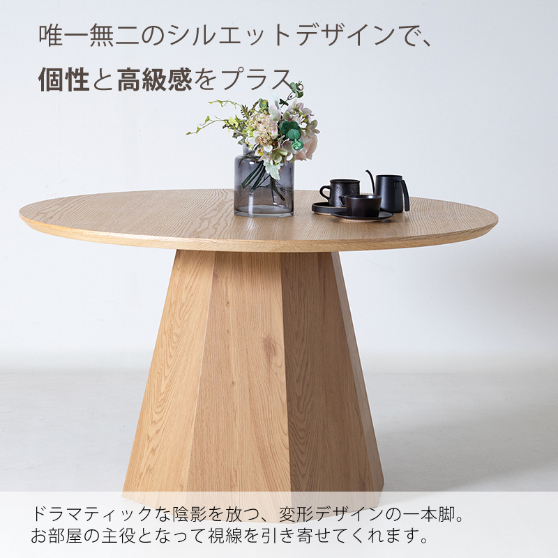 貞苅椅子製作所 ダイニングテーブル 丸テーブル 120cm 木製 4人掛け 丸