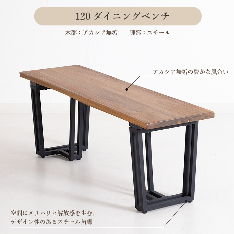 貞苅椅子製作所 ベンチ 幅120cm 背もたれなし 2人掛け ダイニング 貞苅椅子製作所 ベンチ 幅120cm 背もたれなし 2人掛け ダイニング