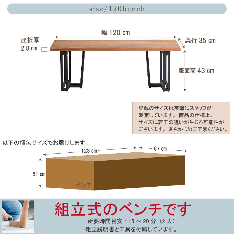 貞苅椅子製作所 ベンチ 幅120cm 背もたれなし 2人掛け ダイニング