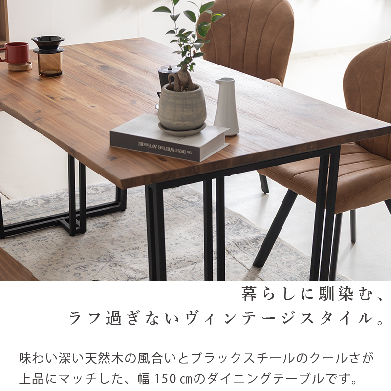 貞苅椅子製作所 ダイニングテーブル 幅150cm 奥行90cm 高さ72cm