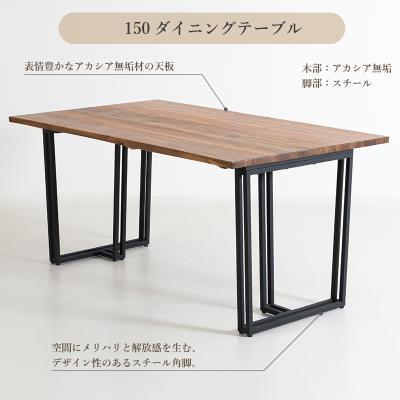 貞苅椅子製作所 ダイニングテーブル 幅150cm 奥行90cm 高さ72cm