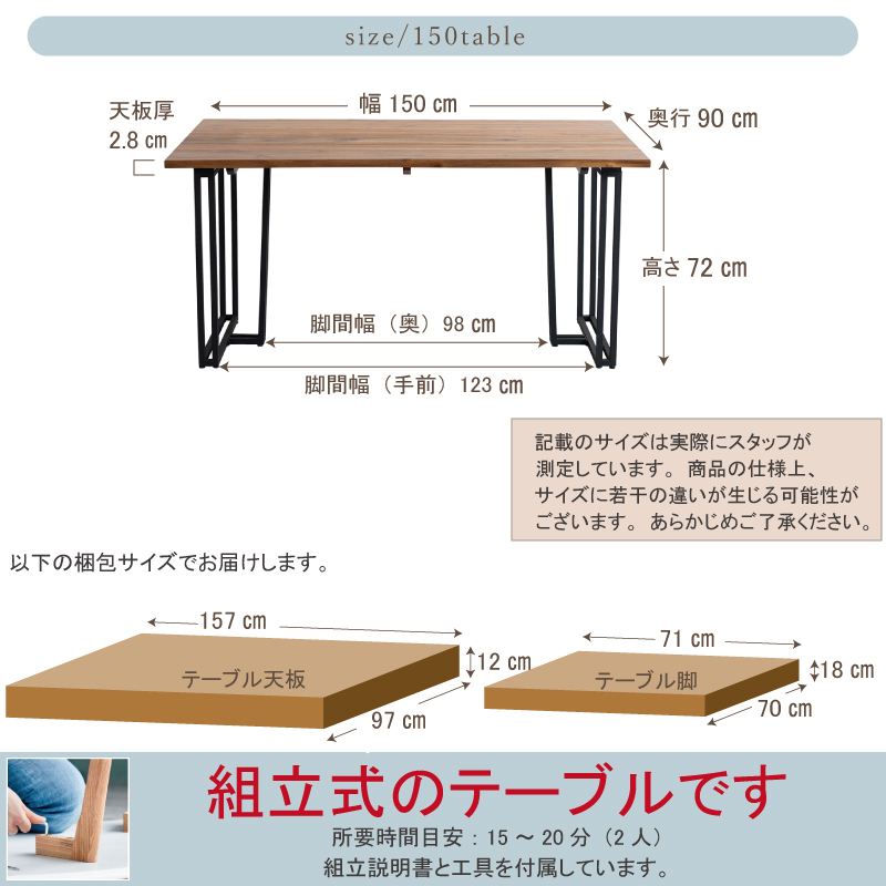 貞苅椅子製作所 ダイニングテーブル 幅150cm 奥行90cm 高さ72cm