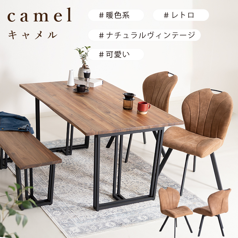 貞苅椅子製作所 ダイニングテーブルセット 4点セット 4人掛け 木製