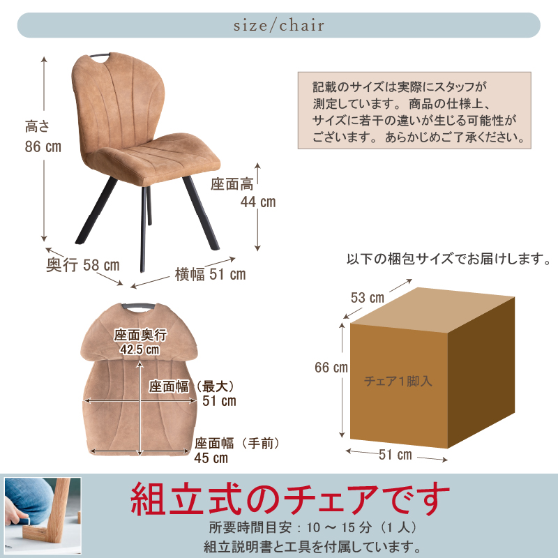 貞苅椅子製作所 ダイニングチェア 肘無 座面高44cm スチール脚