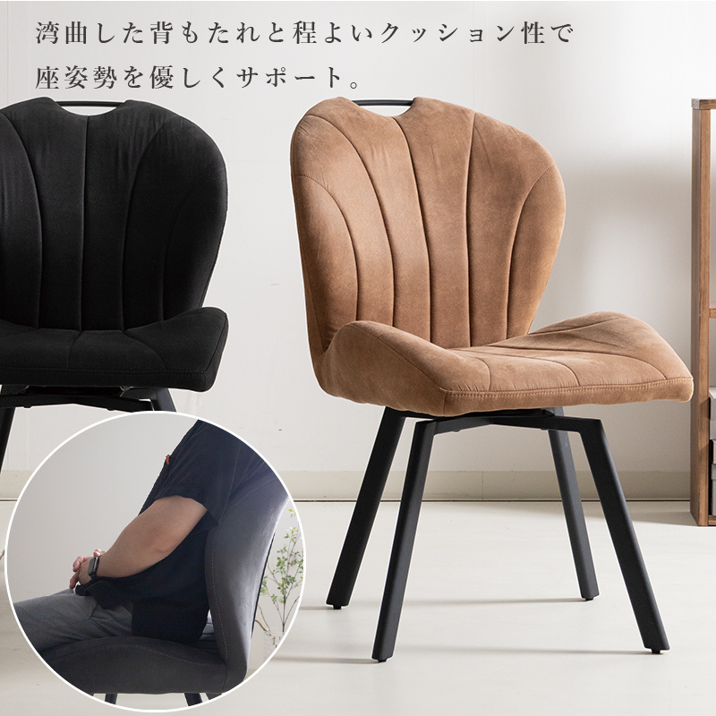 貞苅椅子製作所 回転椅子 座面回転 ダイニングチェア 肘無 座面高44cm