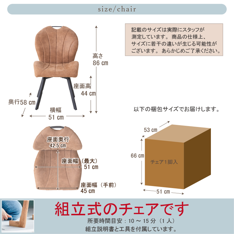貞苅椅子製作所 回転椅子 座面回転 ダイニングチェア 肘無 座面高44cm