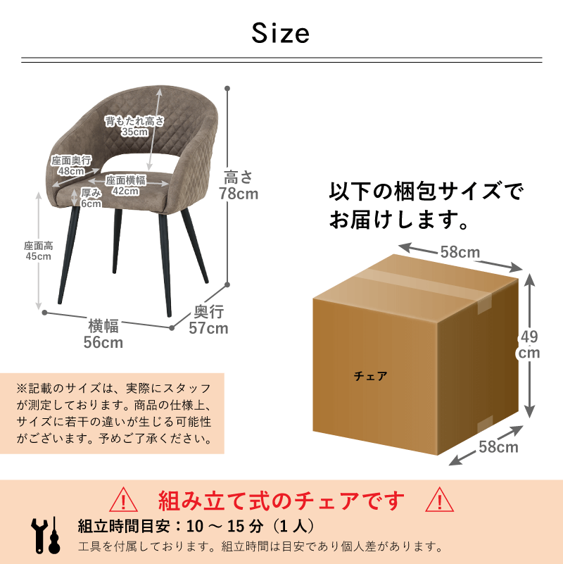 ダイニングチェア 肘付き 座面高45cm ファブリック レザー