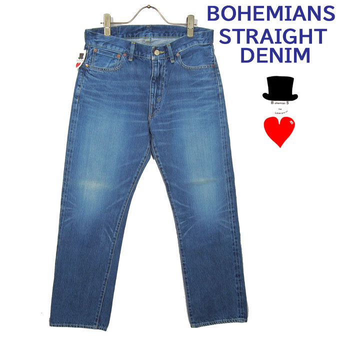 BOHEMIANS (ボヘミアンズ) 定番デニム 12.5oz ブルーデニム ストレート