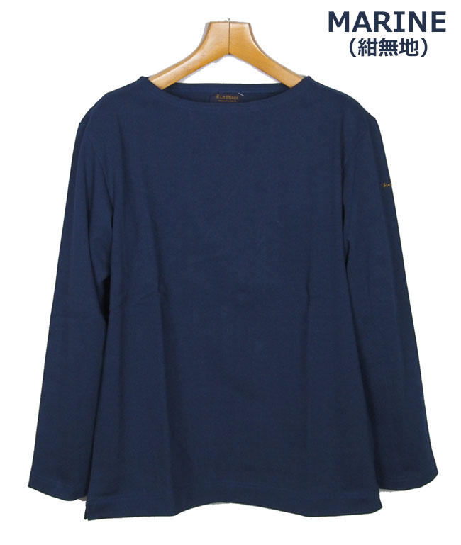 【未使用品】AUBERGE ボートネック バスク シャツ LUCY ネイビー Le Minor（ルミノア） フランス製 バスクシャツ ボートネック