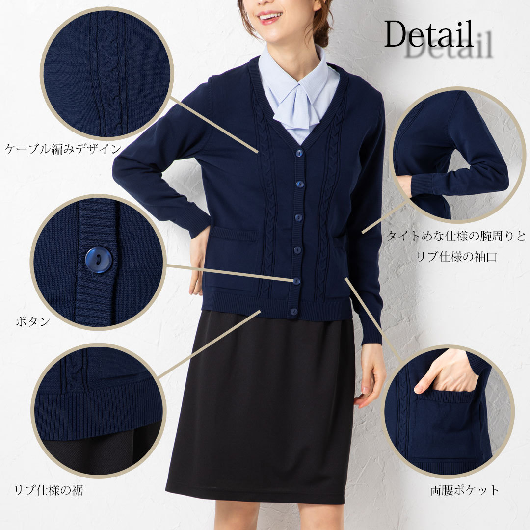 カーディガン ニット アンサンブル レディース 事務服 オフィス 制服 春 秋 冬 抗菌 防臭 ケーブル編み エレガント シンプル  :076KK7124XXX:事務服・制服の衣・職・自由femme - 通販 - Yahoo!ショッピング