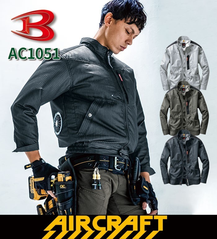 AIR CRAFT エアークラフト AC1051 ブルゾン BURTLE バートル 空調服 メンズ レディース 単品 作業服 作業着  :088AC1051XXX:作業服とカジュアルの衣・職・自由 - 通販 - Yahoo!ショッピング