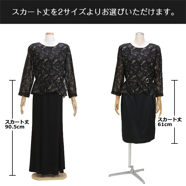 パーティードレス