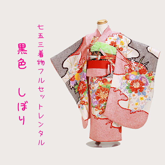 七五三 着物 7歳 女の子 着物レンタル 5歳 コ 送料無料 : 貸衣装ネット