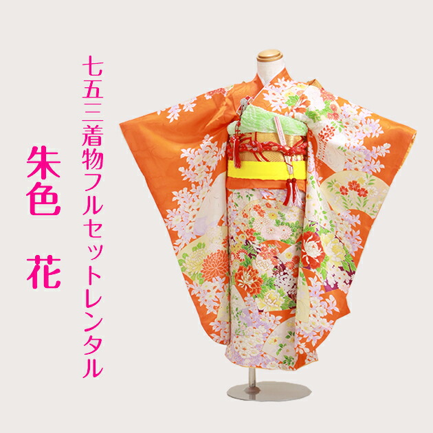 いいね50人記念感謝価格！新品未使用！七五三　7歳着物女の子　※着物のみ いいね50人記念感謝価格！新品未使用！七五三 7歳着物女の子 ※